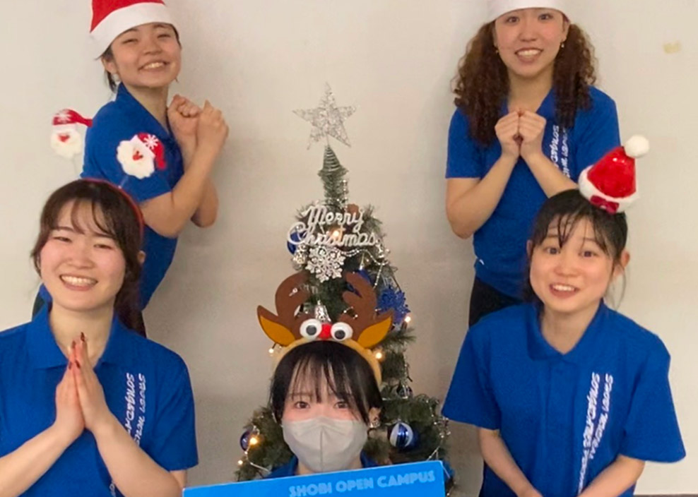 オープンキャンパス