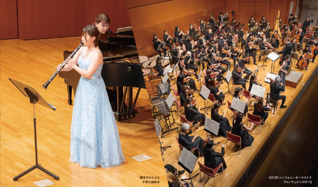 優秀学生による卒業生演奏家とSHOBIシンフォニーオーケストラ コンチェルトの夕べ