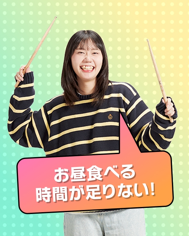 お昼食べる時間が足りない