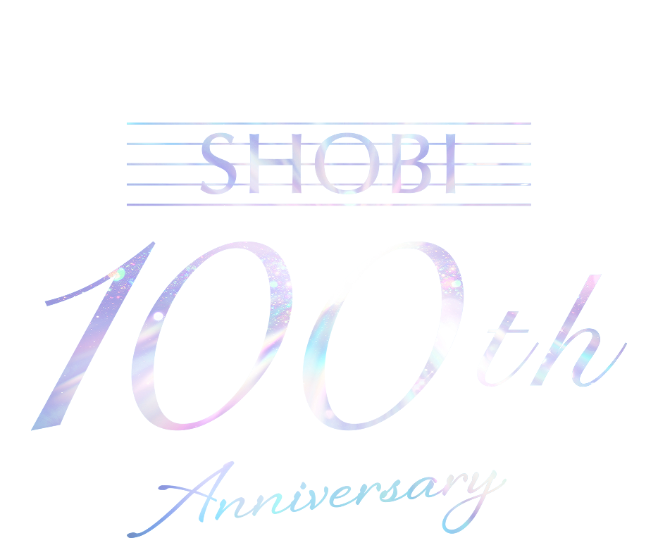 音楽を仕事にする学校 SHOBI 100th Anniversary