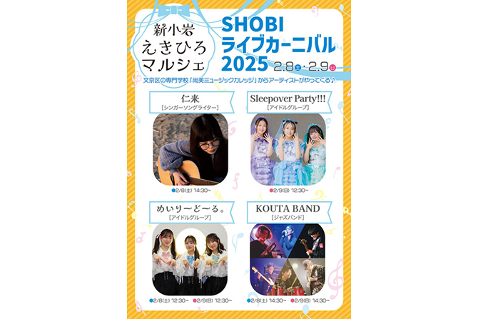 新小岩えきひろマルシェ