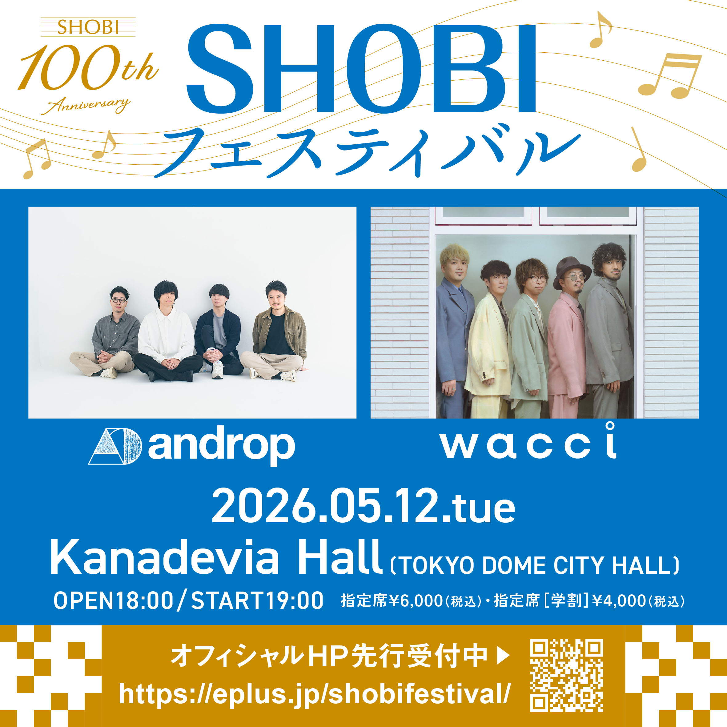 ルイビル・カレッジ・スクール 100周年記念誌 創立100周年記念誌「神撫 100th」 | 神撫会